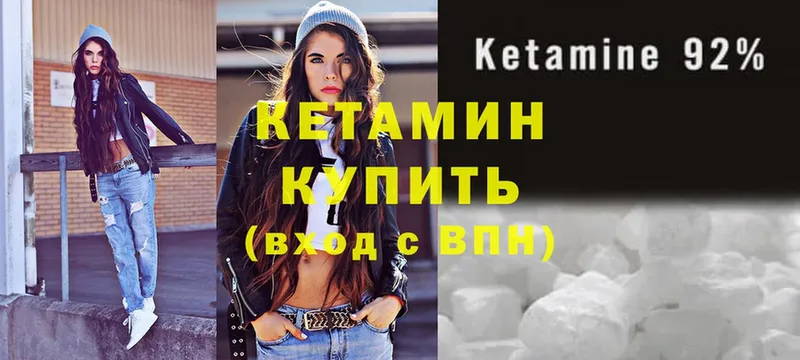 КЕТАМИН ketamine  что такое наркотик  Коммунар 