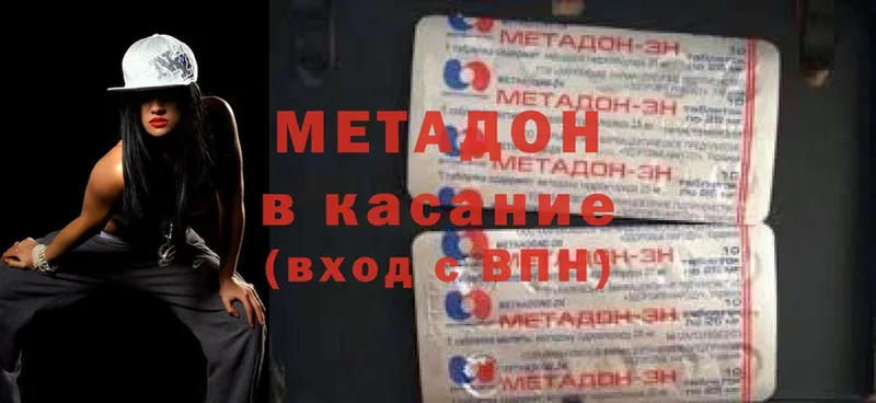 где найти   Коммунар  МЕТАДОН methadone 